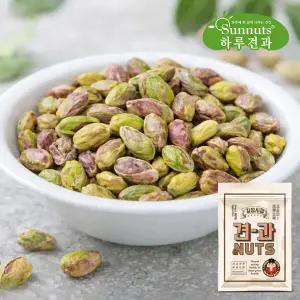 [하루견과] 미국산 고소한∼ 껍질없는 생피스타치오 500g