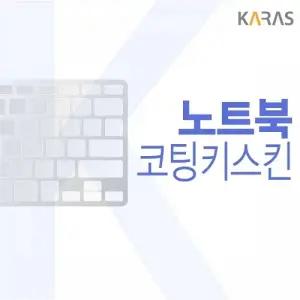 TBZ FA507RM-R6725 32GB램 노트북 키스킨(코팅형)