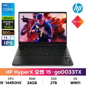 HP HyperX 오멘 15-ga0033TX i5/24GB/2TB/RTX5060/FHD/IPS/500nit/WIN11 게이밍노트북