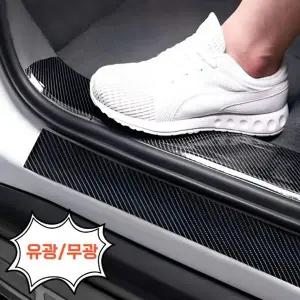 무광 F7C6Q9J3 접착식 기스방지 도어 유광 스텝 시트지 보호필름 테이프 카본 차량