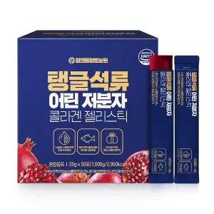 [참앤들황토농원]탱글석류 어린저분자 콜라겐 젤리스틱 50포 1박스