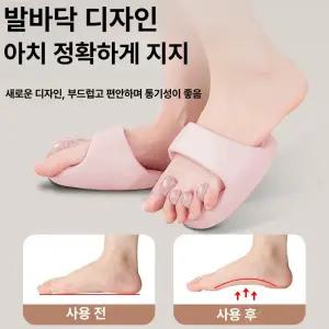 금해 무지외반증슬리퍼추천 다이어트슬리퍼