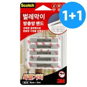 3M 1+1 벌레막이 물구멍 방충망밴드10p 창문 모기벌레