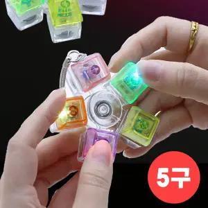 LED 스피너 딸깍이 키링 1개 5구 딸깍이 키캡 키링 라이트 딸깍이 캡키링 불빛 딸깍이 키링 기계식 키보드