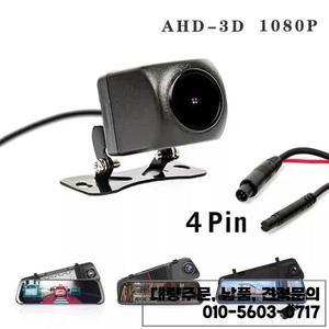AHD 1080P 후방 카메라 4핀 차량용 DVR 카플레이 안드로이드 오토 대시캠 연장 케이블