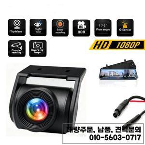 자동차 후방 카메라 4핀 AHD1080P 초고화질 야간 주차