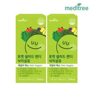 포켓샐러드 캔디 식이섬유정 2박스 츄어블 2개월)