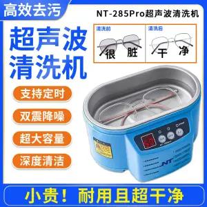 초음파 세척기 산업용 안경 보석 시계 보드 가정용 세척 소형
