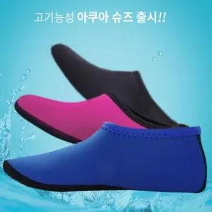 [라일리] Rly TBZ JJM-NS677 남여공용비치래쉬가드신발