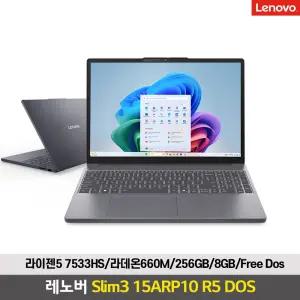 최대67만 레노버 Slim3 15ARP10 R5 256GB DOS 라이젠5-7533HS/8GB/256GB/DOS