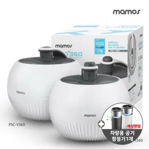 [마모스] 에코360 원룸 미니 공기청정기 V360+차량용 공기청정기
