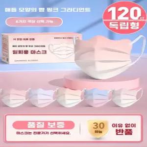 그라데이션 일회용 마스크 3중 보호, 자외선 차단, 먼지 방지 개별 포장