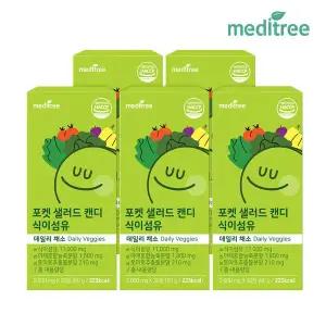 메디트리 포켓샐러드 캔디 식이섬유정 5박스 츄어블 (5개월)