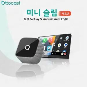 오토캐스트 미니 슬림 큐브 무선 카플레이 안드로이드 오토 어댑터 2 in 1 USB AI 자동차 액세서리