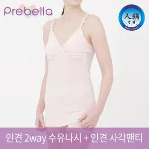 [프레벨라]프레벨라 인견 2way수유나시 사각팬티세트 3size