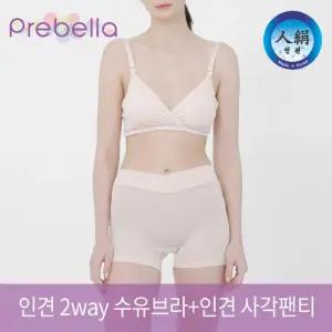 [프레벨라]프레벨라 인견 2way수유브라   인견 사각팬티 SET 2XL,3XL