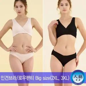 [프레벨라]빅사이즈 임산부 인견 수유브라 1매 인견 브이랩팬티 2매 세트