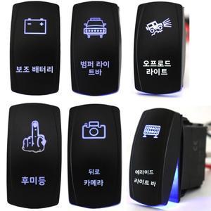 방수 로커 스위치 파란색 LED 조명 12V ~ 24V 5 자동차 보트 해양 캐러밴 ARB Narva 4 용 On/Off 핀