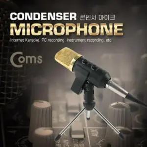 휴대용마이크 Coms 마이크 콘덴서형
