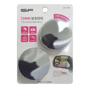 원형미러 사이드부착 사이드미러 고 SF1105 72mm