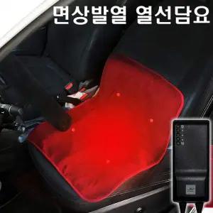 히트젠 Q2C9S3Z1 차량용 열선담요
