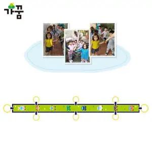 가꿈 미아방지 인솔띠 두줄 기차 6인용 (꼬마자동차 띠) (NO.330)