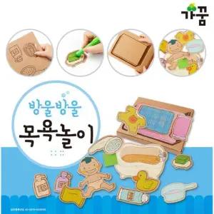 가꿈 만들기diy 방울방울 목욕놀이 (NO.853) 종이생각 만들기 놀이