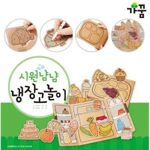 가꿈 만들기diy 시원냠냠 냉장고놀이 (NO.852) 종이생각 만들기 놀이