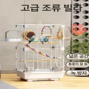 놀이터 철제 이동장 철제새장 사육장 앵무새새장