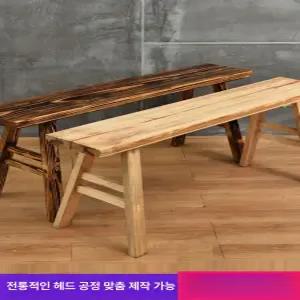 나무 긴의자 방부목 테라스 장의자 휴게실 다이닝