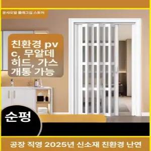 모든 사이즈 가능 폴딩도어 다양한 도어 베란다