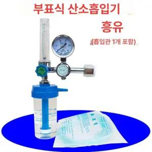 산소 게이지 감압 유량계 흡입기 압력 탱크 조절기