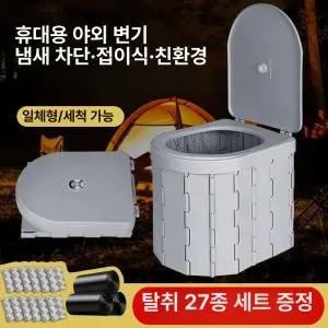 접이식 변기 캠핑카 좌변기 1개 비상 1개 차박