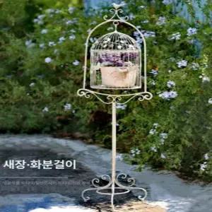 빈티지 새장 화분 스탠드 발코니 엔틱 인테리어