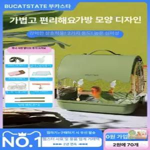 해이프 앵무새이동장 이동가방 외출 나들이 배낭 이동 백