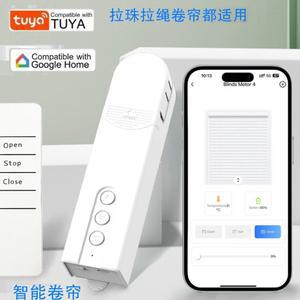 블라인드 외부 블루투스 전동 셔터 창문 모터 자동 방수