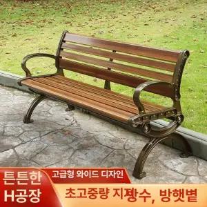 야외 벤치 등받이 방부목