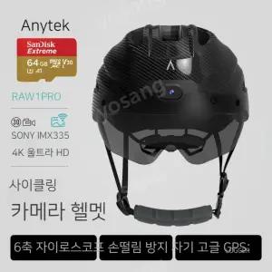 4K 블랙박스 헬멧 킥보드 오토바이 자전거 고화질 카메라 손떨림방지 방수