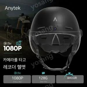 1080 블랙박스 헬멧 카메라 액션 자전거 손떨림방지 오토바이 방수 킥보드