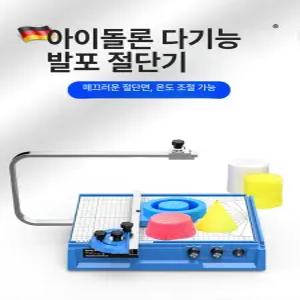 열선 절단기 스티로폼 커터기 우드락 커팅기 열칼 커팅