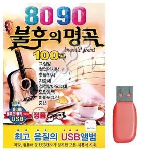 트로트음악 8090 불후의명곡 노래 USB