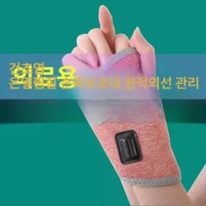 손목찜질기 팔목 온열 온찜질 발목 손목보호대 발열