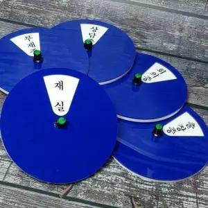 상담중표지판 회전형 안내/표지판-재실/회의/식사/상담/출장/부재중