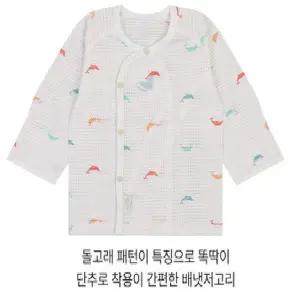 [앙팡스]미코 배냇저고리 - A2B10101_CA