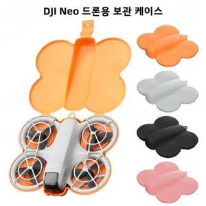 DJI호환  Neo Drone 용 보호 케이스 Butterfly 케이스 플라스틱 액세서리 충돌 방지 여행용 보관