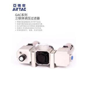 기존 AirTAC 필터 레귤레이터 트리플 GAC20008S