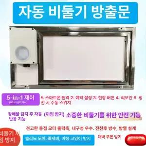 케이지 자동문 원격 가금류 제어 타이머 닭장 사육장