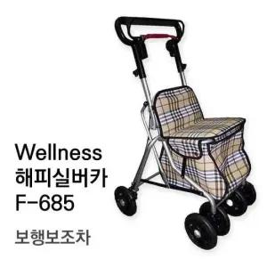 할머니 어르신 보행보조차 실버카 F-685