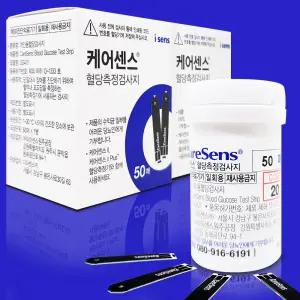 케어센스 시험지 혈당 측정 검사지 100매 caresens 2 플러스 호환 당 당뇨 체크