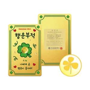 행운부적 골드바 0.1g
